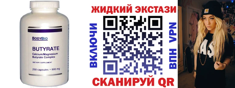 Купить где  Кандалакша  Бутират бутандиол 