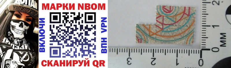 Купить закладки  Кандалакша  Марки N-bome 1,5мг 